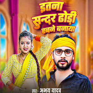 Itna Sundar Dhodi Rab Ne Banaya