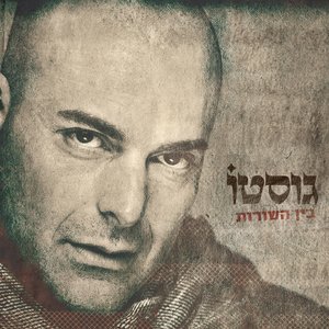 Gvul Hahigayon