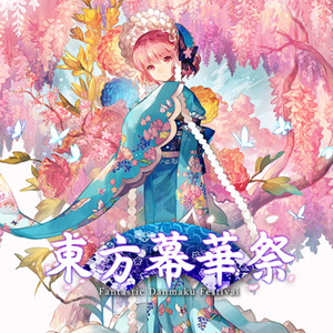 通向往生之界的阶梯 - (原曲: 東方妖々夢 ～ Ancient Temple)