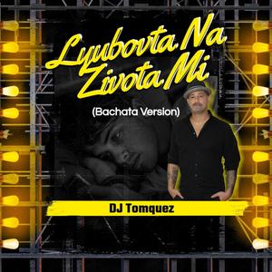 Lyubovta Na Zhivota Mi