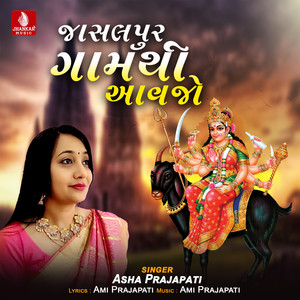 Jasalpur Gamathi Aavajo