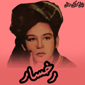 Mehboobi Zrha Mi Pa Deedan Wrhe