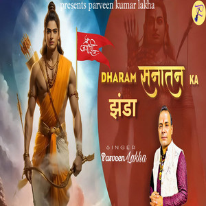 Sanatan Dhram Ka Jhanda