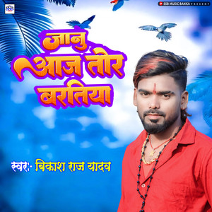 Janu Aaj Tor Bartiya