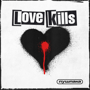 Love Kills