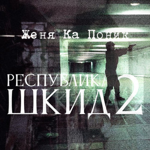 ВРОДЕ ПО УМУ (Explicit)