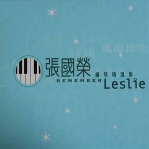 侬本多情 (小提琴合奏)封面