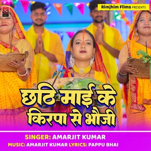 Chati Maiyya Ke Krupa Se Bhauji Lalalnma Khelihe (Bhojpuri|Explicit)