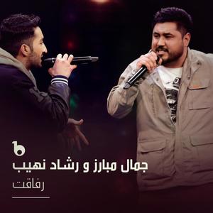 Rafaqat (feat. Reshad Naheeb)