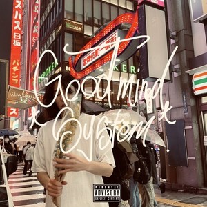 いいマインド持ってる (Explicit)