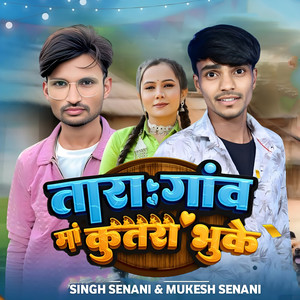 Tara Gaaw Ma Kutra Bhoke