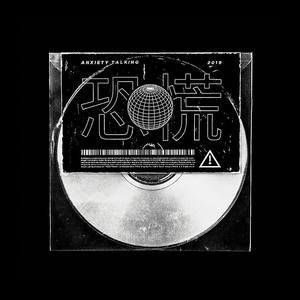 江海不渡你(原曲：五音Jw - 明月天涯)