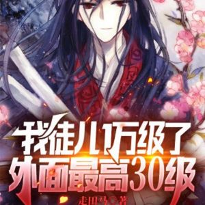 第一百零四章 人王荒敢当-马逍遥