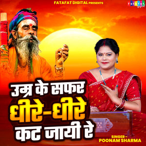 Umar Ke Safar Dheere-Dheere Kat Jayi Re