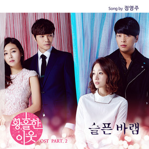 슬픈바램 (悲伤的奢望(Inst.)) (Inst.)