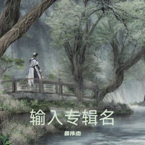 叹姜维