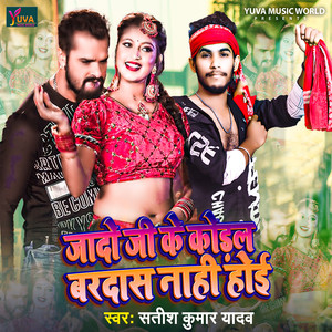 Jado Ji Ke Kodal Bardas Nahi Hoi