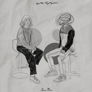 대화