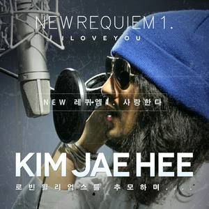 New 레퀴엠1. 사랑한다 (New Requiem1. I Love You)