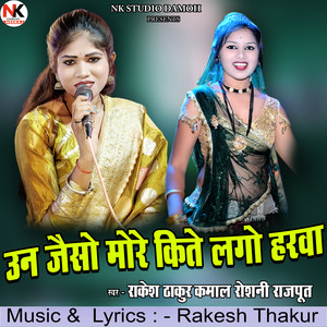 Un Jaiso More Kite Lago Harwa