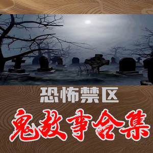 151灵异打火机-墨羽听书