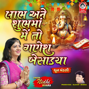 Labh Ane Shubh Ma Mai To Ganesh Besadiya