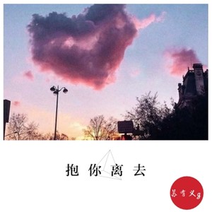 万人蹦迪 (重低音炮)