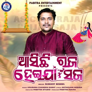 Asichhi Raja Heija Saja