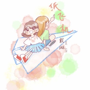 你是我心底的温暖 (Demo)