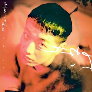 Silk Road (feat. Jeter)