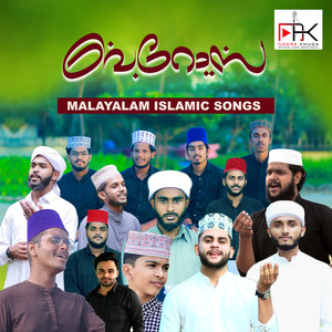 Salman SV - Sulthane Madeena