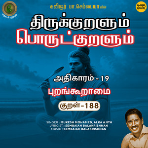 Athikaram-19 Purangooraamai Kural - 188