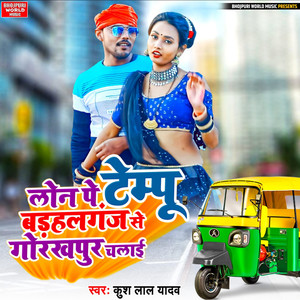 Loan Pe Tempu Badhalganj Se Gorakhpur Chalai