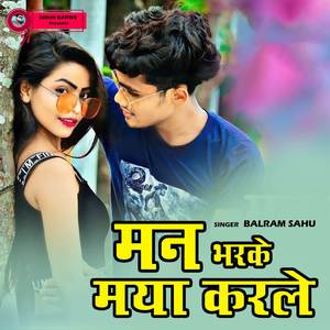 Man Bharke Maya Karle