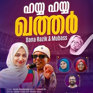 Hayya Hayya Qatar (Explicit)