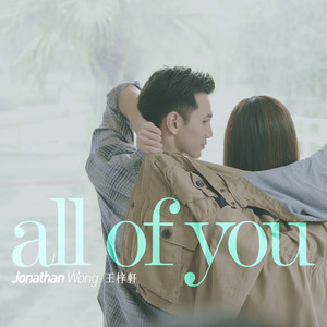 王梓轩 - All Of You (你最好 英文 Demo)