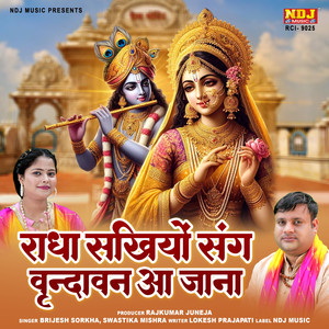 Radha Sakhiyo Sang Vrindavan Aa Jana