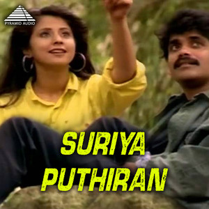 Suriya Puthiran (Original Motion Picture Soundtrack)