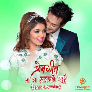 Mata Alapatra Parchhu (Female Vocals)