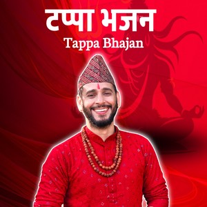 Tappa Bhajan