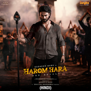 Harom Hara (Original Motion Picture Soundtrack)