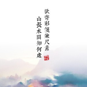 古诗词歌曲-郭宏波