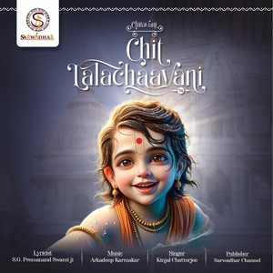 Chitavani Chit Lalachaavani Ve