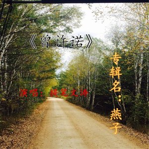 我已经爱上你