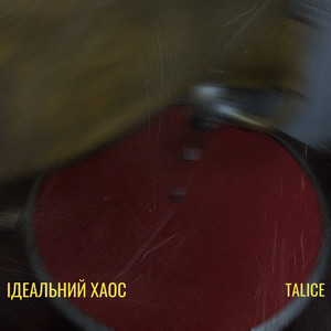 Ідеальний хаос