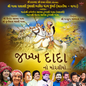 Halo Jakh Je Mede Te