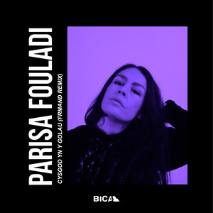 Cysgod yn y Golau (FRMAND REMIX)