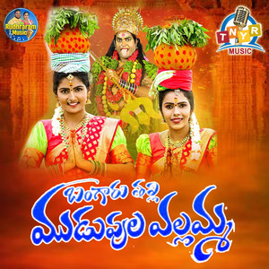 Bangaru Thalli Mudupula Yellamma