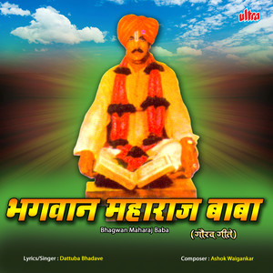 Bhagvan Maharaj Baba