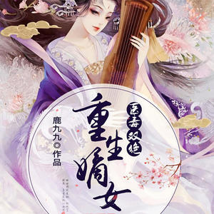 第001集 惨死院中